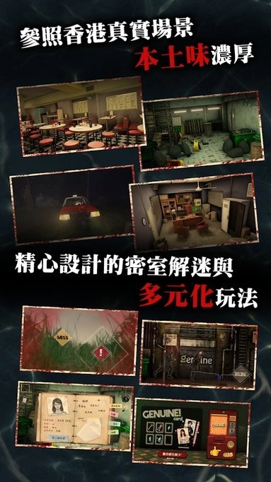 雨夜屠夫推理官方版