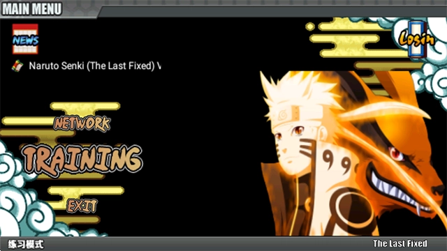 火影战记最终版(1)