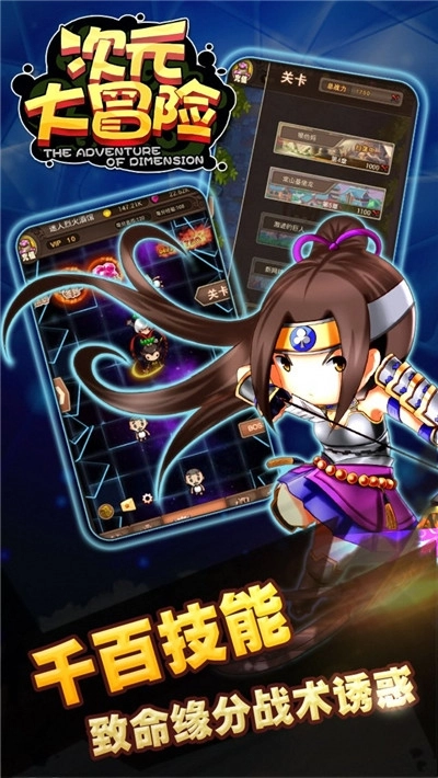 次元大冒险直装版图2