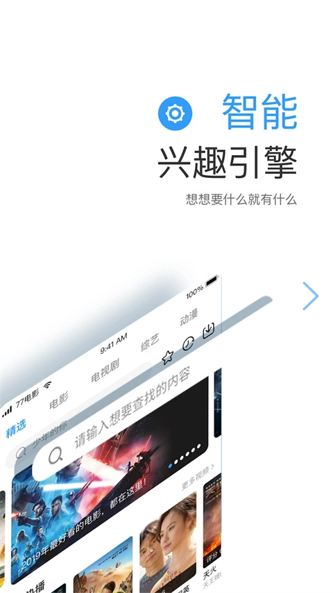 七七影视大全蓝光终极版截图4