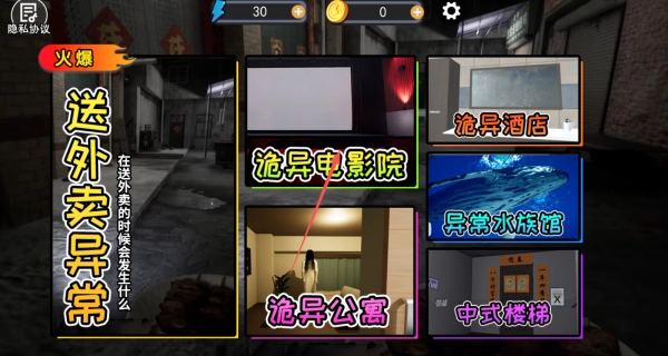 找出异常免费原版