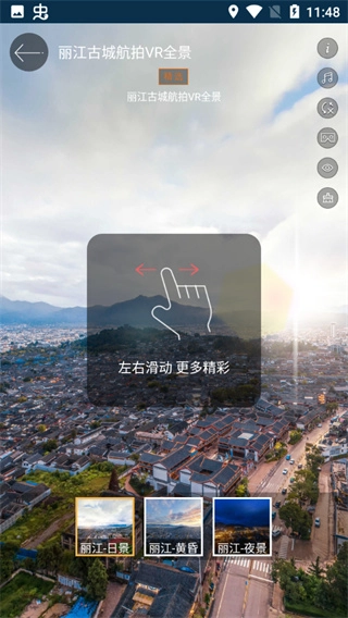 联星北斗街景地图最新版图2