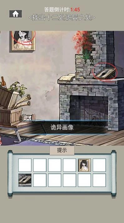 烧脑解谜风暴游戏官方最新版图1