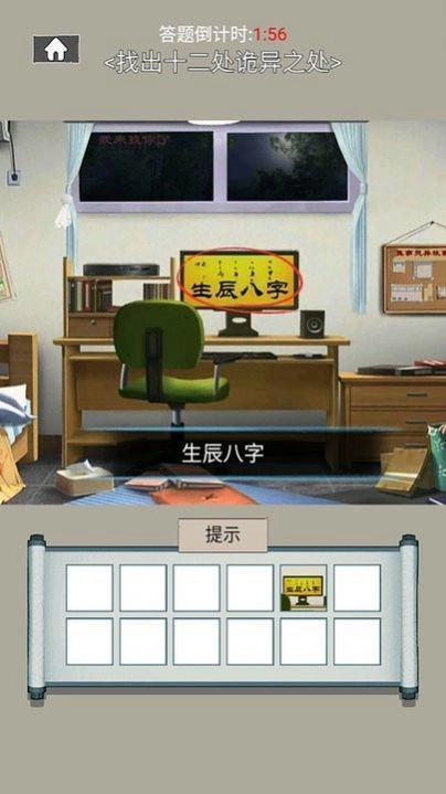 烧脑解谜风暴游戏官方最新版图2