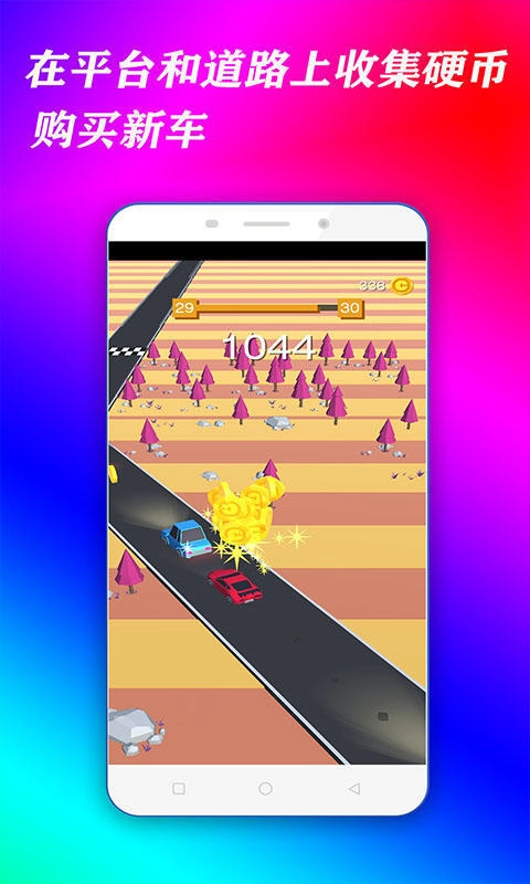 我的赛车来了游戏最新版图1