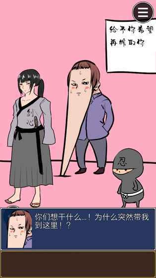 疑似侦探的人在破案截图4