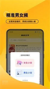 嗨阅文学小说官方正版图2