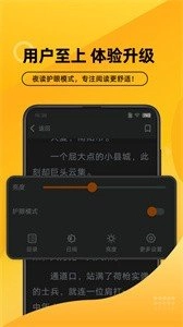 嗨阅文学小说官方正版图3