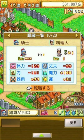 冒险迷宫村免费原版图2