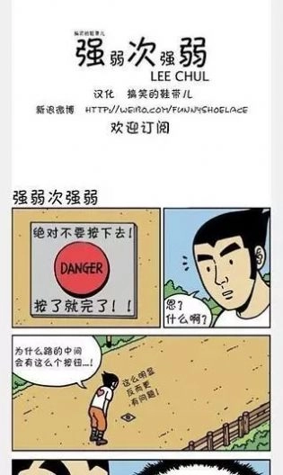 韩漫小组原版