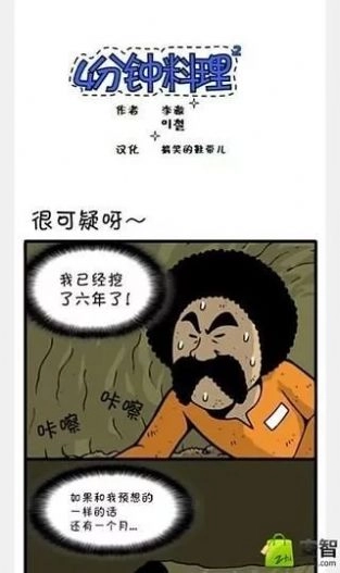 韩漫小组原版