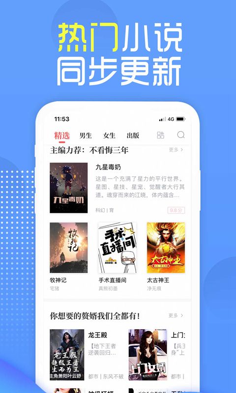 兔兔读书免费版(2)