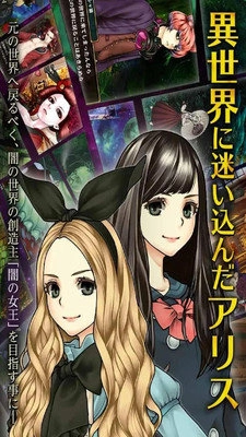 爱丽丝与黑暗女王游戏完整版