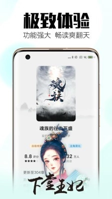 森鹿小说安卓免费版