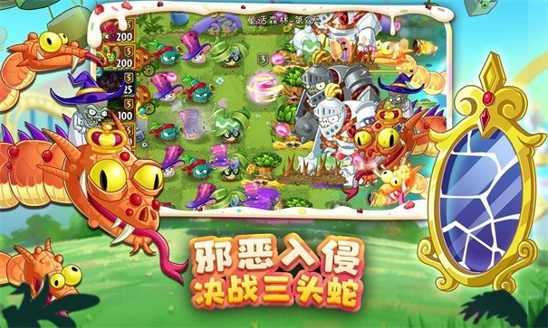 植物大战僵尸2国际服新版(2)