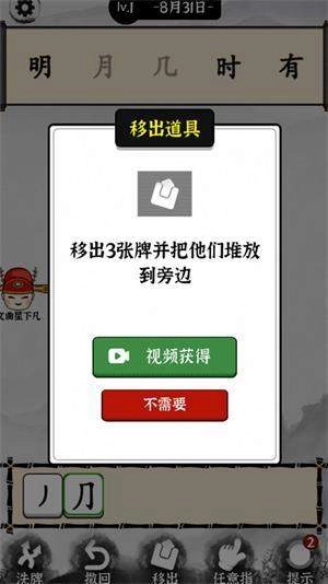 脑洞文字解谜游戏下载