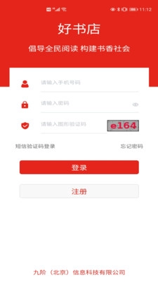 好书店安卓官方版