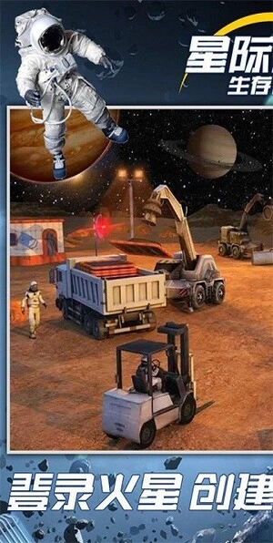星际坠落-生存冒险vivo版