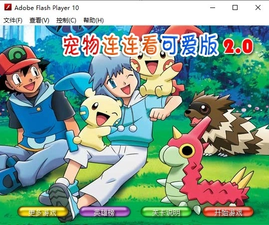 宠物连连看可爱版(2)