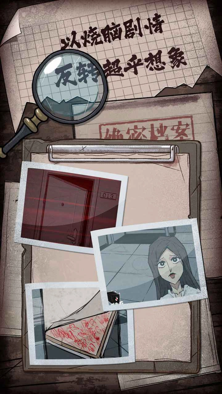 人间诡视图3