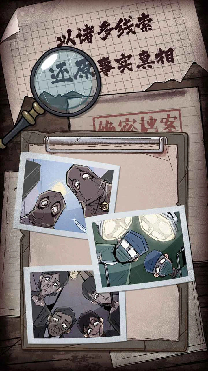 人间诡视图4