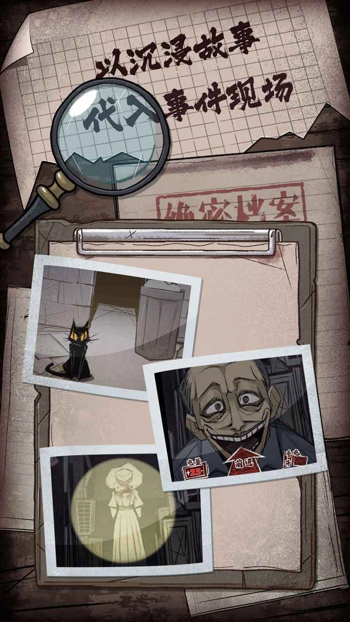 人间诡视图5