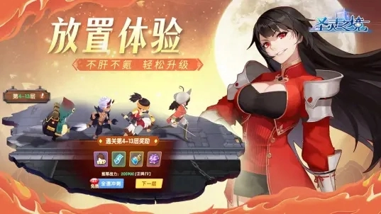 圣灵之境图2