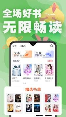 番茄小说直装版图1