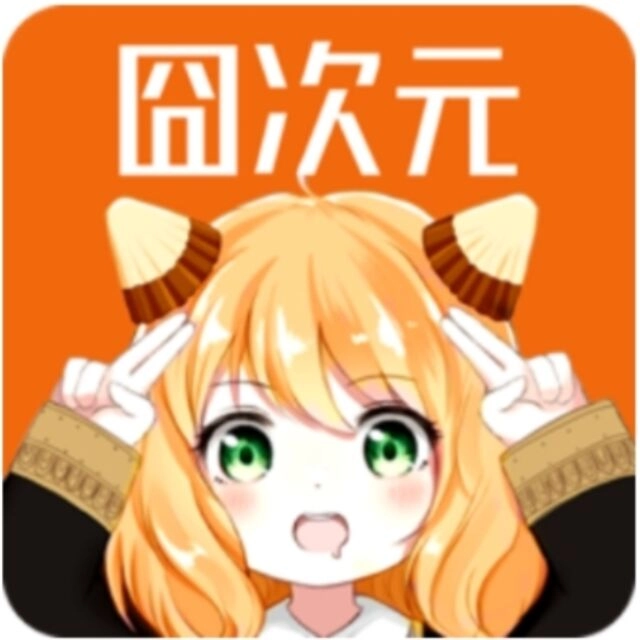 囧次元无广告无弹窗手机最新版