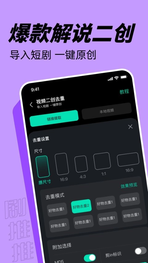剧推推手机正版图2
