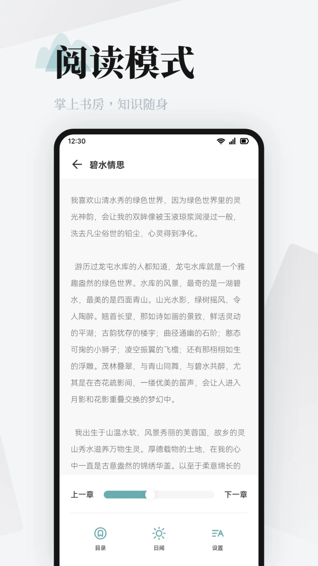 伴读圣经安卓直装版图2