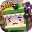 迷你世界末日版