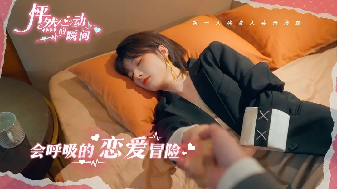 怦然心动的瞬间手游直装版图3