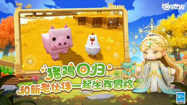 miniworld国际服手游直装版