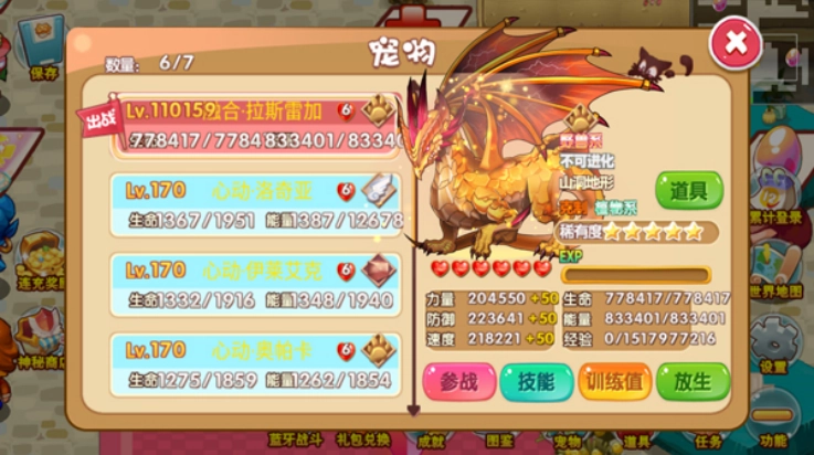 口袋妖怪孤夜凉风魔改版(4)