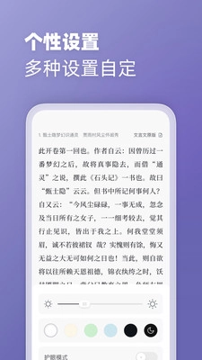 微读手机正版