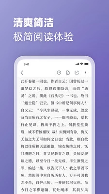 微读手机正版