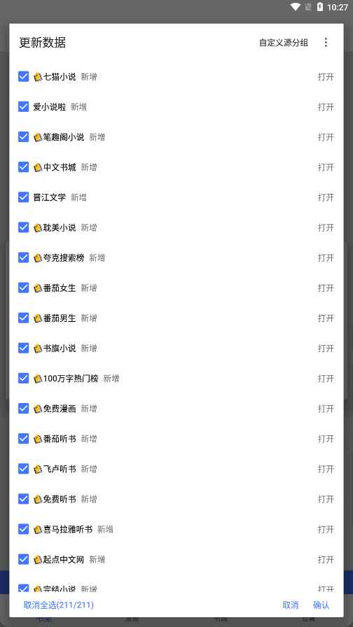 青橙小说直装版图2