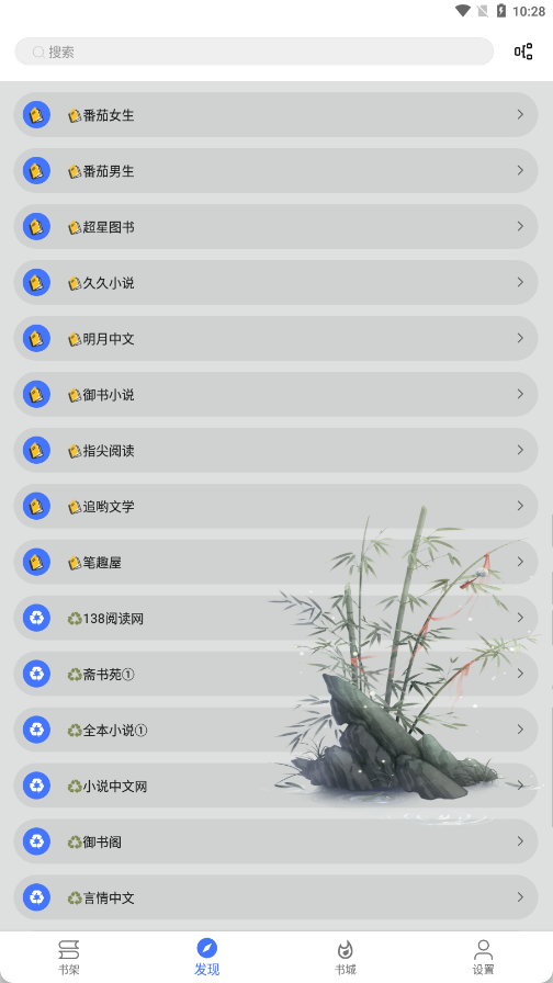 青橙小说直装版图3