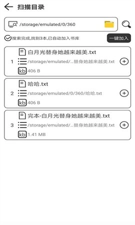 浪云阅读器手机正版