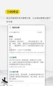 口袋搜书安卓直装版