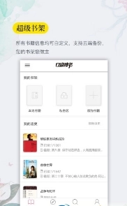 口袋搜书安卓直装版