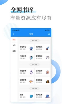 爱看小说神器通用版