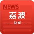 荔波融媒免费版