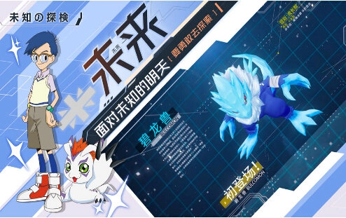 暴龙冲击官方版