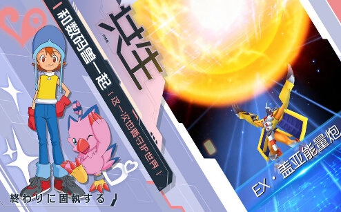 暴龙冲击官方版