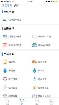 掌上庆元正版