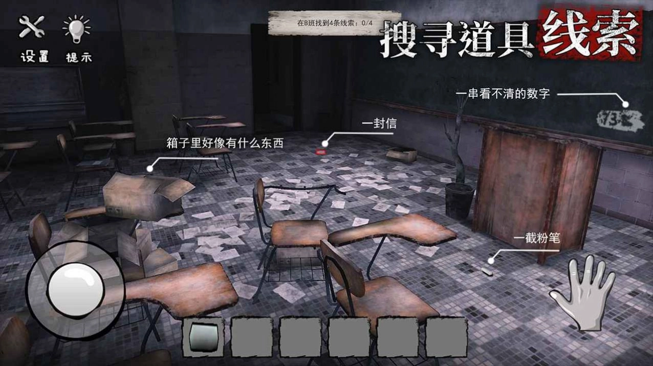 诡屋惊魂图3