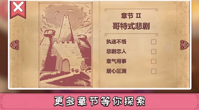 案件推理大师游戏完整版图3