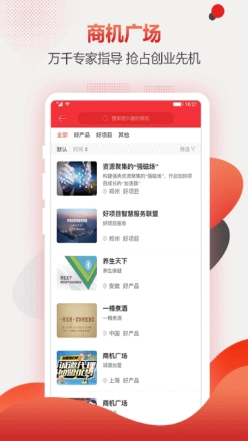 善谋最新免费版图2